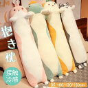 抱き枕 接触冷感 等身大抱き枕 長身 ロング枕 円筒型 多機能枕 150cm 120cm ひんやり 冷感 暑さ対策 猛暑対策 涼しげ 抱き枕 首枕 挟む枕 クッ...