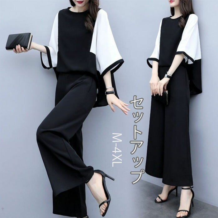 セットアップ パンツ ママスーツ ロングパンツ レディース パンツドレス　春夏　パンツスーツ　女の子　結婚式　卒業式　入学式　ガウチョパンツ　ワイドパンツ　大人　上品　大きいサイズ　おしゃれ　ゆったり　体型カバー