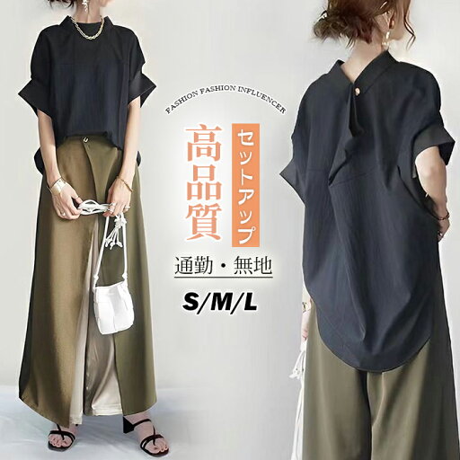 セットアップ パンツ ワイドパンツ ママスーツ ロングパンツ レディース パンツドレス 半袖 春秋 春夏 パンツスーツ 女の子 結婚式 卒業式 入学式 大人 上品 ハイウエスト おしゃれ 体型カバー ゆったり OL 社会人 セットアップ パンツ ワイドパンツ ママスーツ ロングパンツ レディース パンツドレス 半袖 春秋 春夏 パンツスーツ 女の子 結婚式 卒業式 入学式 大人 上品 ハイウエスト おしゃれ 体型カバー ゆったり OL 社会人