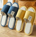スリッパ ルームシューズ サンダル 夏用 洗える 室内 入学式 卒業式 麻 滑り止め メンズ レディース 通気性 部屋履き 来客用 男性 女性 ソフト おしゃれ 蒸れない ぺたんこ 洗える 5色選べる プレゼント 在宅勤務 ユニセックス 通気性