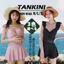上品 水着 韓国 露出控えめ オールインワン ワンピース 高校生 レディース 水着流行り 胸パッド付き タンキニ ビキニ スカートフリル ?褶 UVカッド 体型カバー 二の腕 カバーアップ ビーチ 温泉 海 沖縄 旅行 おしゃれ 可愛い 盛れる 清楚系 女子大生 10代 彼女 プレゼント