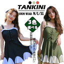 水着 韓国 露出控えめ 小胸 セクシー キャミワンピース フリル 長袖 高校生 レディース ガールズ 水着流行り 胸パッド付き タンキニ ビキニ スカート UVカッド 体型カバー カバーアップ ビーチ 温泉 海 沖縄 旅行 おしゃれ 女子大生 彼女 少女 プレゼント