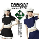 新品 水着 韓国 露出控えめ 小胸 セクシー ワンピース 2点セット 半袖 セパレート バイカラー シンプル 高校生 レディース ガールズ 流行り 胸パッド タンキニ ビキニ UVカット 体型カバー カバーアップ ビーチ 温泉 海 沖縄旅行 おしゃれ 少女 プレゼント