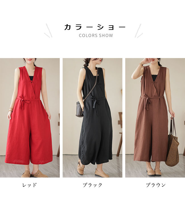 コンビネゾン レディース つなぎ ノースリーブ 夏 オールインワン Vネック チャイナボタン オーバーオール 薄手 ワイドパンツ ゆったり 体型カバー 通勤 デート 旅行 無地 レッド ブラウン ブラック