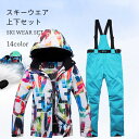 スノーボードウエア レディース 上下セット スキーウエア セットアップ ジャケット パンツ オーバーオール フード付き スノーボード スキー 防風 防寒 表面撥...