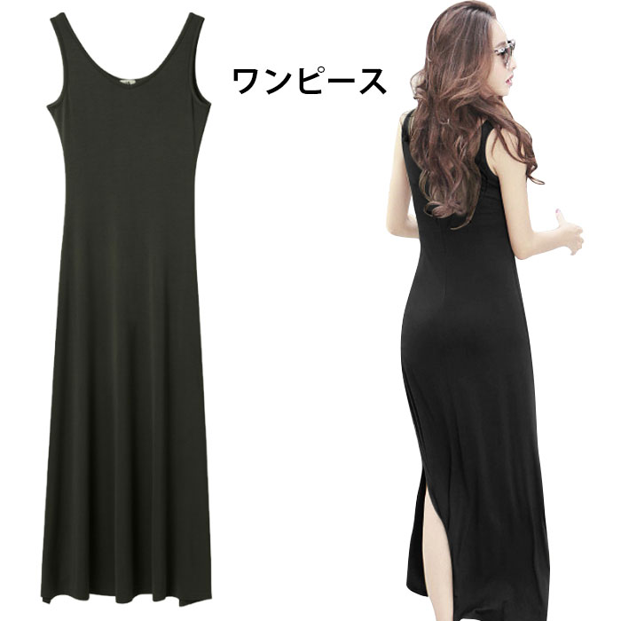 ワンピース レディース ロングワンピース ミモレワンピース マキシワンピース インナーワンピース タンクワンピース ノースリーブ Uネック スリット入り 無地 薄手 お洒落 カジュアル 痩せ見え 着痩せ 体型カバー 夏新作
