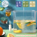 冷水筒 冷水ポット 蛇口付き 耐熱 耐冷 大容量 横置き 2タイプ 2.5L 3.5L冷蔵庫 ポット ピッチャー 冷水筒 ポット 蛇口付き 軽量 持ち運び便利 ...