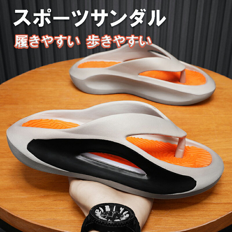 厚底 スポーツサンダル メンズ レディース ビーチサンダル シャワーサンダル コンフォートサンダル ト..