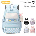 キッズ リュック ナイロン アウトドア リュック バックパック キッズリュック 男の子 女の子 軽量 大容量 A4対応 防水 小学生 チェック柄 うさぎ 子ども 子供用 カジュアル 可愛い 通園バッグ おしゃれ 入園 入学 通学 遠足 修学旅行 入学祝い 小学生 ジュニア 全5色