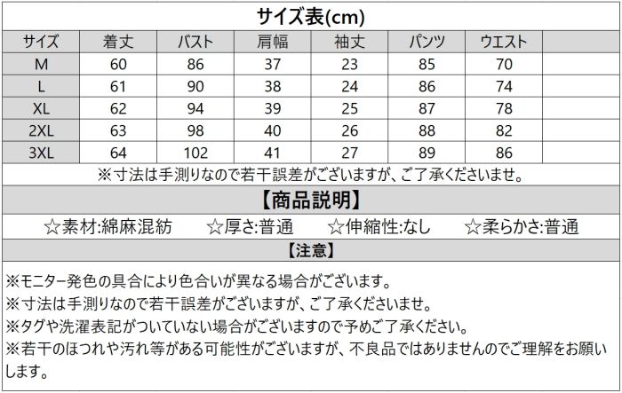 パンツスーツ レディース セットアップ おしゃれ カジュアル 上下セット Tシャツ 半袖 Vネック 綿麻 大きいサイズ 着痩せ 通勤 夏新作