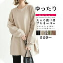 トレーナー レディース 大きいサイズ 長袖 パーカー 無地 チュニック tシャツ ジャージ スウェット 春秋