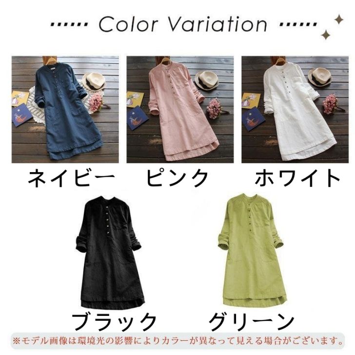 チュニック ロングシャツ シャツ レディース リネン風 シャツワンピース 体型カバー ブラウス 着痩せ 羽織 ゆったり 無地 春秋 長袖 おしゃれ