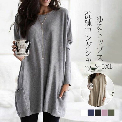 チュニック ロングシャツ シャツ レディース ワンピース ポケット ロンT 体型カバー カットソー 着痩せ 羽織 ゆったり 無地 春秋 長袖 秋物 チュニック ロングシャツ シャツ レディース ワンピース ポケット ロンT 体型カバー カットソー 着痩せ 羽織 ゆったり 無地 春秋 長袖 秋物