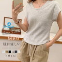 Tシャツ 綿 レディース カットソー tシャツ ゆったり 着心地 トップス 半袖 夏 柔らか ハーフスリーブ 無地 シンプル カジュアル ベーシック インナー ...