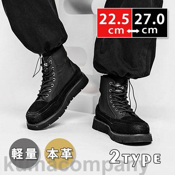 ブーツ メンズ シークレットシューズ 本革 ハイカット 厚底 裏起毛 靴 通学 通勤 無地 春 秋 冬 アウター ワーク バイク
