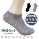 靴下 ソックス メンズ 10足セット 自由選択 男の子 スポーツ 通気性 防臭 無地 抗菌 アウター 単色 多色 レトロ カジュアル 快適 通勤 通学