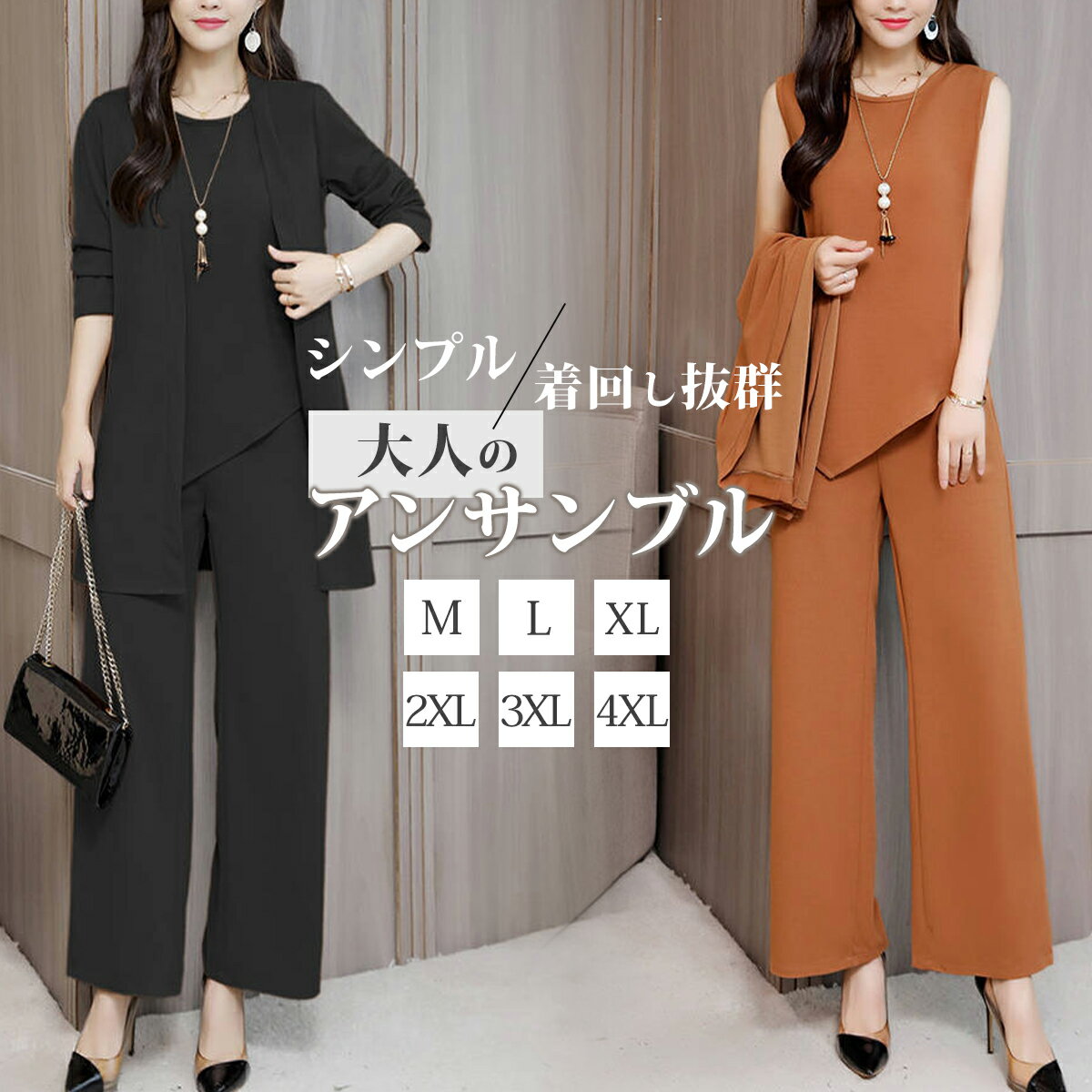 パンツドレス かっこいい セットアップ 大きいサイズ 3点セット パーティードレス パンツ 結婚式 お呼ばれ フォーマル 黒 無地 茶色 パンツ スーツ レディ...