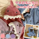 ルームウェア もこもこ 着ぐるみ パジャマ レディース 秋 冬 かわいい 暖かい 寝巻き 部屋着 ホームウェア 上下セット モコモコ 前開き セットアップ フー...