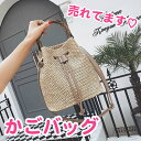 かごバッグ ハンドバッグ バッグ レディース 2way ショルダー おしゃれ かわいい 大人 籠 春 夏 バック 斜めがけ 肩がけ 手さげ バンブー ワンショル...