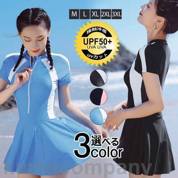 水着 レディース フィットネス水着 ワンピース 競泳水着 オールインワン 体型カバー 胸パッド付き 着痩せ 速乾 ビーチウェア スポーツ おしゃれ 夏