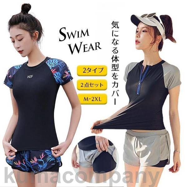 水着 ラッシュガード スポーツブラ ショーツ パンツ フィットネス水着 セパレート 長袖 水着上下 夏 海 水泳 太ももカバー 露出控えめ