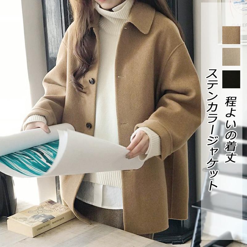 ステンカラーコート レディース 長袖 ジャケット コート アウター ウールコート 春秋