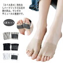 フットカバー つまさきソックス 5足セット 指先なし 2本指ソックス かかとなし サンダルソックス パンプス用 レディース インナーソックス ムレ対策 蒸れない 脱げない オープントゥ サンダル ミュール 用 靴擦れ防止(4)