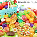 おままごとセット 43点セット おもちゃ キッチン ごっこ遊び ままごと 切れる 野菜 果物 鍋 コンロ 包丁 お料理 収納 バスケット 誕生日 プレゼント 料理ごっこ 遊び 知育玩具