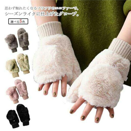 手袋 ミトン 2way 裏起毛 レディース 指なし スマホ対応 もこもこ 起毛 ファー 女の子 厚手 無地 シンプル かわいい 冬 秋冬 グローブ リブ付き 長め あったか 裏ボア 防寒 保温 アウトドア 手袋 ミトン 2way 裏起毛 レディース 指なし スマホ対応 もこもこ 起毛 ファー 女の子 厚手 無地 シンプル かわいい 冬 秋冬 グローブ リブ付き 長め あったか 裏ボア 防寒 保温 アウトドア