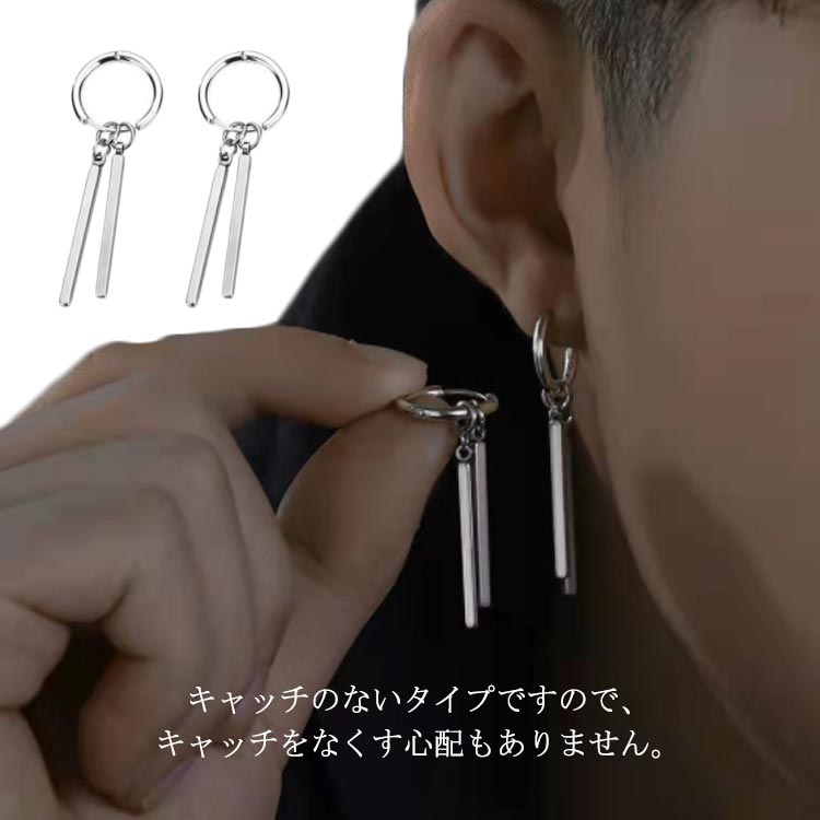 ピアス メンズ リング イヤリング リングピアス 片耳 両耳 フープピアス 揺れるピアス 金属アレルギー メンズピアス レディース シルバー チャーム かっこいい シンプル 普段使い 小さめ おしゃれ