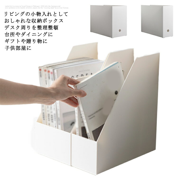 本立て 収納ボックス スライドブックスタンド デザイン 卓上収納 おしゃれ 多機能 事務用品 整理整頓 丈夫 オフィス ファイル/雑誌/新聞/書類入れ シンプル...