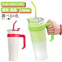 保冷 1.2L 真空断熱 1200ml キャンプ 保温 こぼれにくい 蓋付き ドリンクホルダー レジャー ジム 大容量 アウトドア トレーニング スポーツ タン...