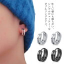 メンズ ピアス リング ダブルリング フープピアス リングピアス メンズピアス 片耳 両耳 金属アレルギー 韓国 シルバー ブラック 黒 かっこいい シンプル 普段使い 小さめ おしゃれ レディース