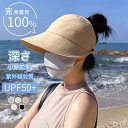 帽子 キャップ UVカット 速乾 レディース 深め 帽子 小顔効果 おしゃれ 遮光100% 春 夏 春夏 マスク掛けボタンが付き カジュアル カーブキャップ ベ...