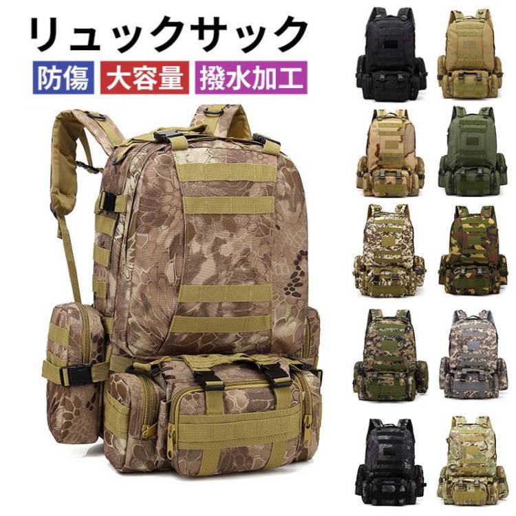 楽天レインボーアーチミリタリー バックパック アウトドアバッグ ザック 大容量リュック リュックサック バックパック トレッキング 山登り 避難バッグ 撥水リュック 機能性リュック 防災 一人旅バッグ 宿泊登山 イキング キャンプ サバゲー デイパック