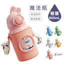 水筒 500ml ステンレス 保冷 保温 真空断熱 マグボトル ストロー飲み 洗いやすい 漏れ防止 熱湯 かわいい シンプル マイボトル 魔法瓶 小学生 キッズ 子供 運動 スポーツ アウトドア(3)