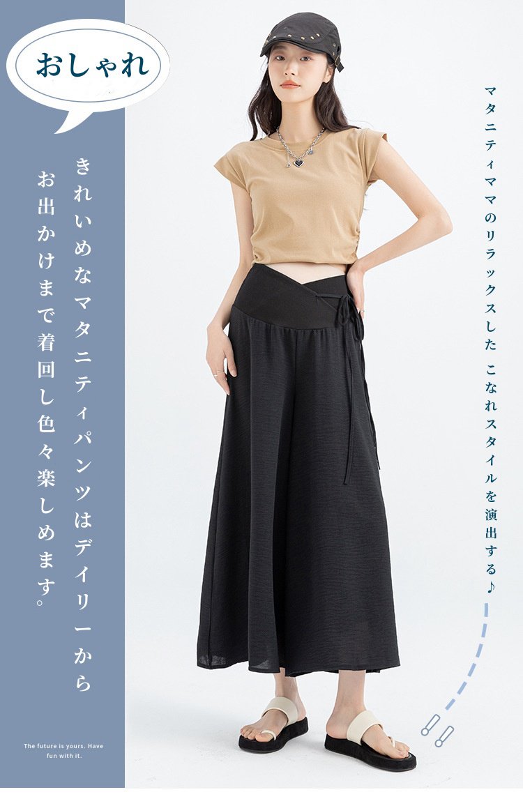 マタニティパンツ マタニティ ワイドパンツ はき心地抜群 マタニティウェア パンツ 涼感 らくちん 美脚 産前産後 ズボン ボトムス ワイドパンツ パンツ 大きいサイズ 妊娠祝い プレゼント 出産祝い 妊婦 妊婦服 妊娠中