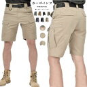 短パン カモフラ ミリタリーパンツ カーゴショーツ ハーフパンツ カーゴショートパンツ ハーフ カジュアル 夏 大きいサイズ S M ショーツ ショートパンツ ...