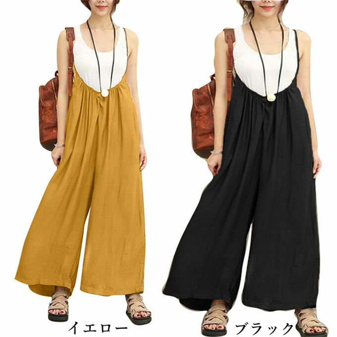 ワイドパンツ ワイド ゆったり きれいめ オーバーオール 体型カバー パンツ 可愛い 無地 オールインワン レディース サロペット 大きいサイズ フリーサイズ つなぎ レイヤード ビッグシルエット レディースファッション オフィスカジュアル