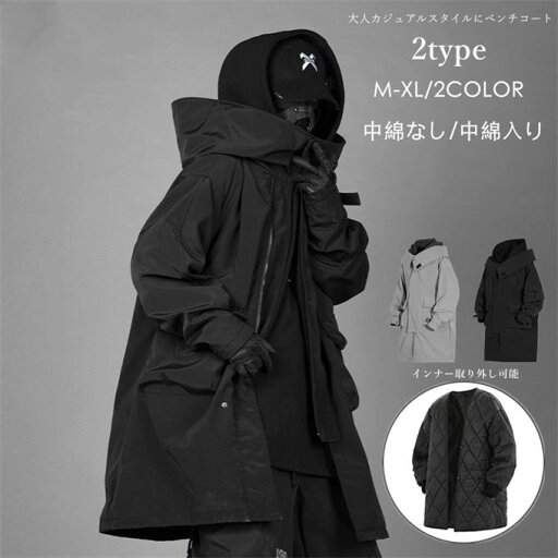 軽量 撥水 ハイネック ボアフード トレンチコート 2type ポケット すっきり 着痩せ 大きいサイズ ファッション レイヤード ロングコート ベンチコート メンズ レディース 裏ボア ジップアップ 袖リブ マウンテンパーカー 冬 スポーツ観戦 アウター 重ね着 秋冬 軽量 撥水 ハイネック ボアフード トレンチコート 2type ポケット すっきり 着痩せ 大きいサイズ ファッション レイヤード ロングコート ベンチコート メンズ レディース 裏ボア ジップアップ 袖リブ マウンテンパーカー 冬 スポーツ観戦 アウター 重ね着 秋冬