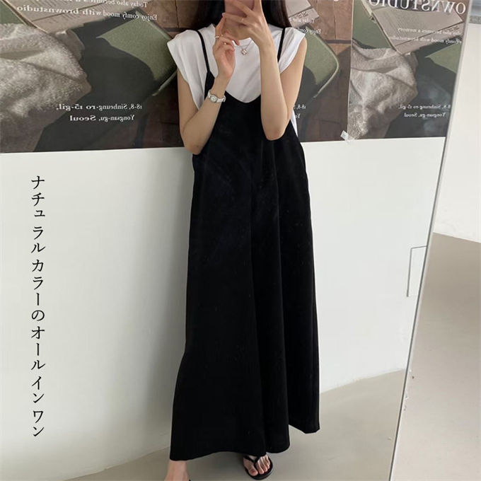 ワイドパンツ ゆったり シンプル 無地 レディース ワイドパンツ きれいめ 美脚 お洒落 春 夏 秋 かわいい サロペット オールインワン オーバーオール ロング丈 フリーサイズ つなぎ レイヤード 重ね着 大人カジュアル 大人
