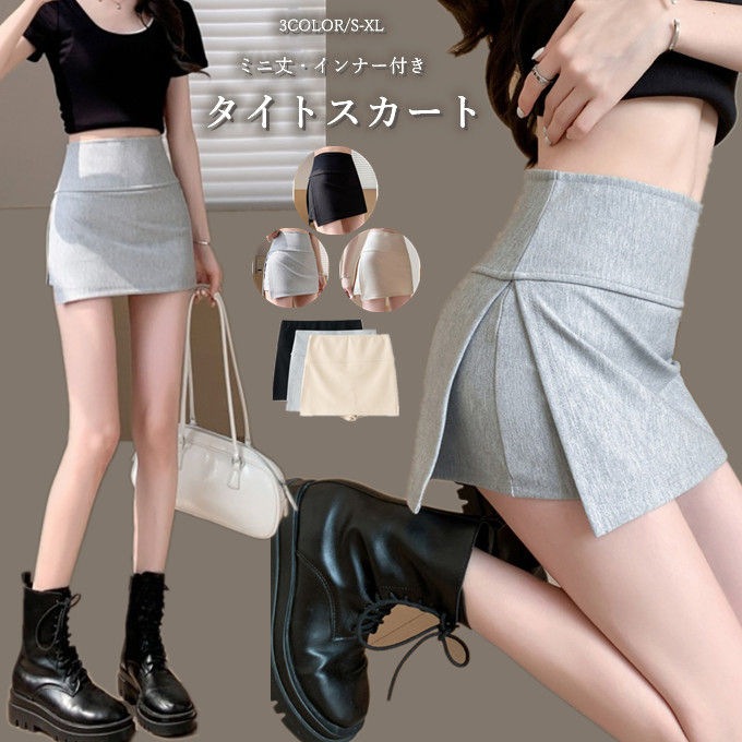 フォーマル カジュアル オフィス 着回し ハイウエスト インナー付き 通勤 セクシー 美脚 ブラック グレー 杏色 OL タイトスカート レディース Aライン 裾スリット 無地 シンプル 大人 おしゃれ フェミニン 女性 S~XL 春 夏