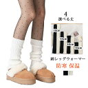 40cm丈 50cm丈 70cm丈膝サポーター 膝あて ミディアム丈 ショート丈 綿 冷房対策 睡眠 おやすみ シンプル カジュアル 足首 レッグウォーマー コ...