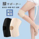 薄型 カバー固定 ランニング 登山 左右兼用 レッグカバー 男女兼用 肌色/ブラック 衝撃吸収 1枚 膝固定 膝サポーター 軽量 調節可能 膝保護 通気性 伸縮 速乾 吸汗