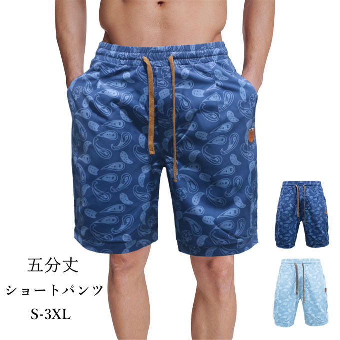 ショーツ カーゴパンツ 海パン オシャレ 短パン 五分丈 おしゃれ お兄系 ショートパンツ メンズ ハーフパンツ メンズファション 大きいサイズ ハーフ カジュアル 夏服