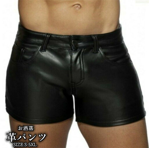 ハーフパンツ フェイクレザー スキニーパンツ モード系 短パン レザーパンツ ストリート 春夏 ズボン かっこいい ボトムス 革パンツ ショートパンツ メンズ カーゴパンツ 無地 PU革 男性 ストレッチ 革パン ダンスパンツ ハーフパンツ フェイクレザー スキニーパンツ モード系 短パン レザーパンツ ストリート 春夏 ズボン かっこいい ボトムス 革パンツ ショートパンツ メンズ カーゴパンツ 無地 PU革 男性 ストレッチ 革パン ダンスパンツ