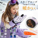 雪かき防止 防風 防水 通気 キッズ 5本指スノー手袋 冬用 登山 スノーボード用 クリスマス 3~12歳子供用 耐磨耗 ロンググローブ スキーグローブ スノー...