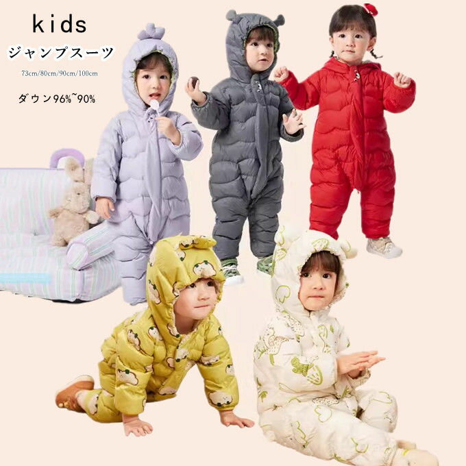 新生児服 ボディスーツ ファスナー ロンパース 長袖 カバーオール 裏ボア アウターウェア 産祝い プレゼント 可愛い コスチューム ベビー服 ジャンプスーツ ...