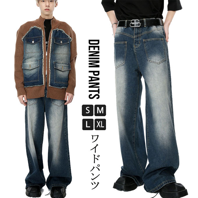 ジーンズ ジーパン ズボン 幅広 ワイドデニム バギーパンツ ワイド アメカジ大きめ ファッション ストリート系 春 夏 パンツ デニム ワイドパンツ メンズ ゆったり ウォッシュ加工 ヴィンテージ ワークパンツ オールシーズン 体型カバー 太いパンツ 秋 冬