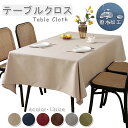 テーブルクロス 撥水 テーブルマット 6色 13サイズ 高級 デスクマット 北欧 撥水 食卓カバー シンプル マルチカバー テーブル クロス テーブルクロス 長...
